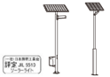 公共施設用照明器具 対応器種一覧表 ｜ JLMA 一般社団法人日本照明工業会