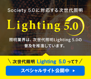 Lighting 5.0
