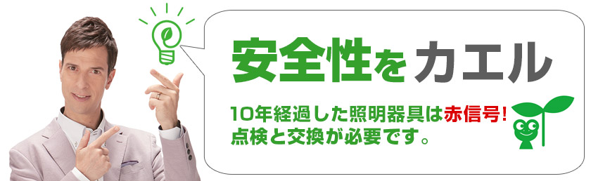 安全性をカエル