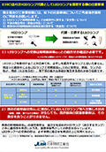 E39口金付きHIDランプ代替としてLEDランプを採用する際の注意事項