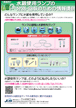 ご家庭向け水銀使用ランプの分別･回収のための情報