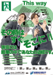 誘導灯点検していますか？ポスター
