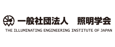一般社団法人 照明学会